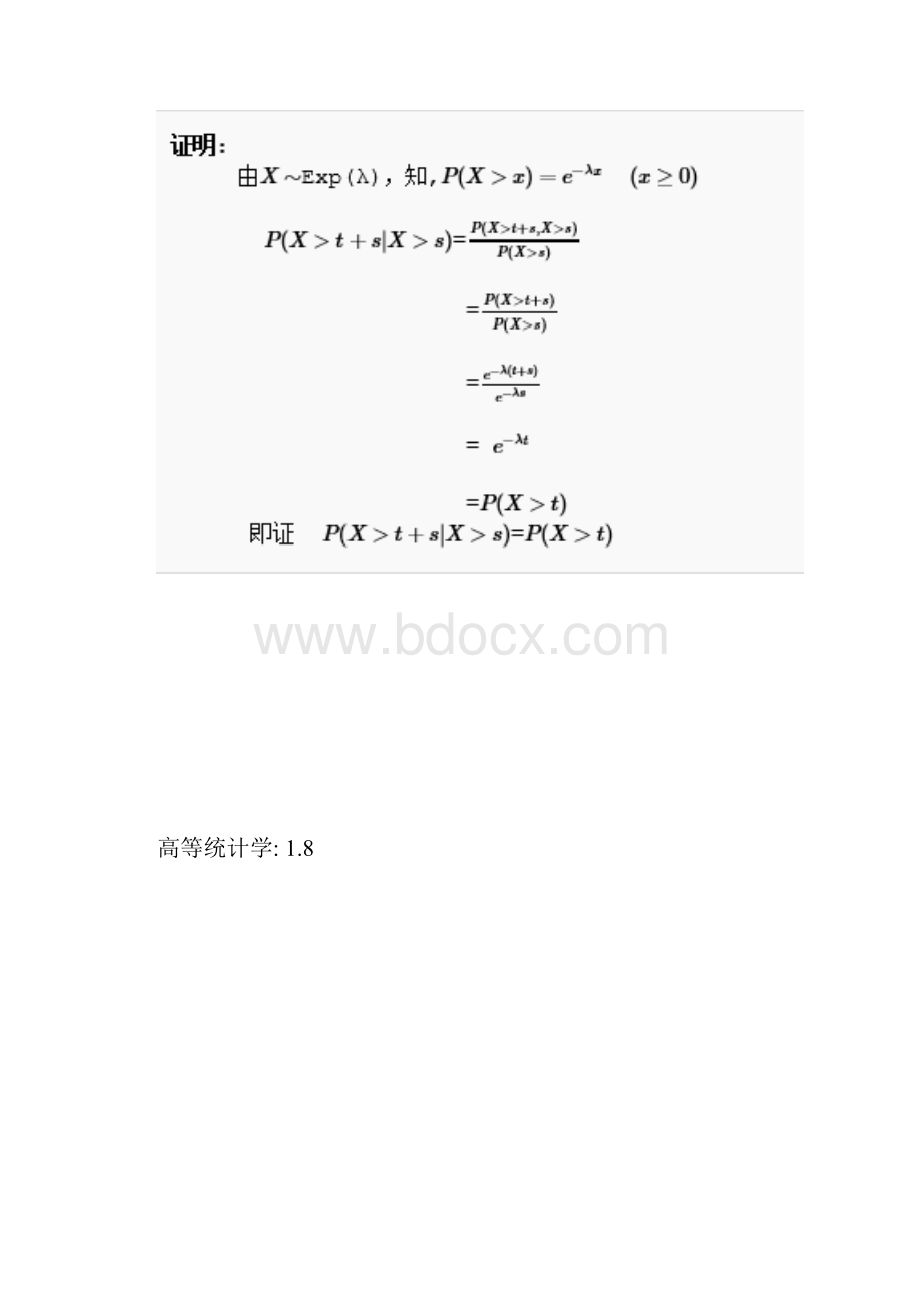 高等数理统计答案茆诗松版.docx_第3页