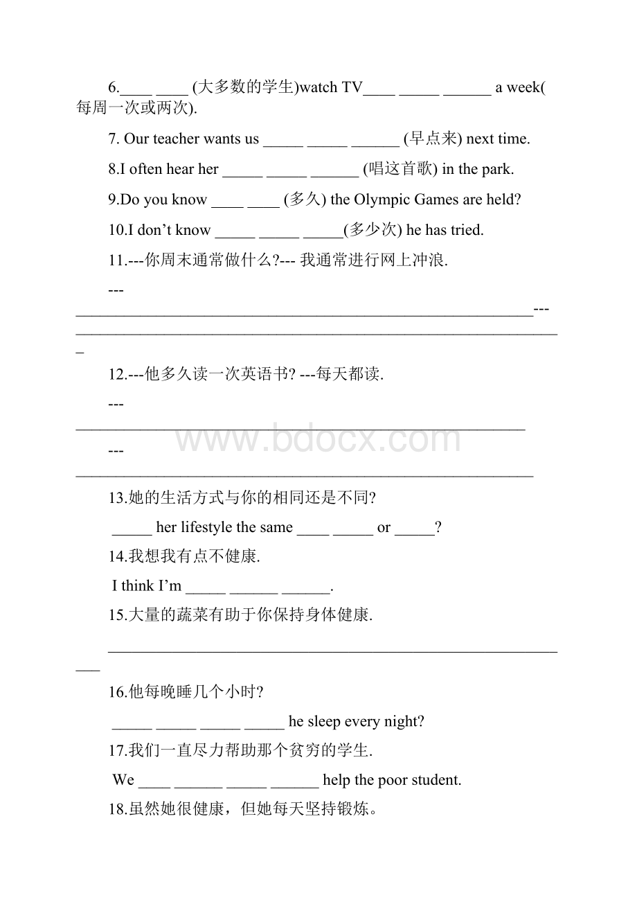 初二英语unit1基础知识练习.docx_第2页