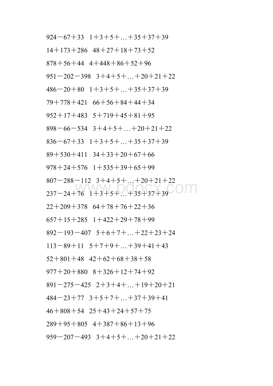 人教版小学四年级数学下册加减法简便计算 194.docx_第2页