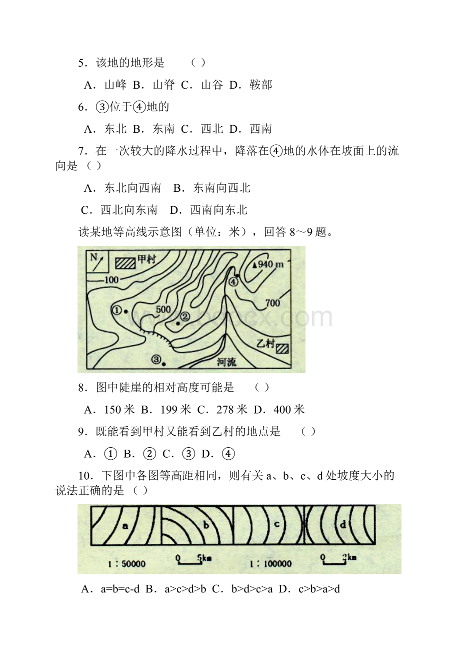 地理卷届山东省诸城一中高三年级上学期月考 doc.docx_第3页