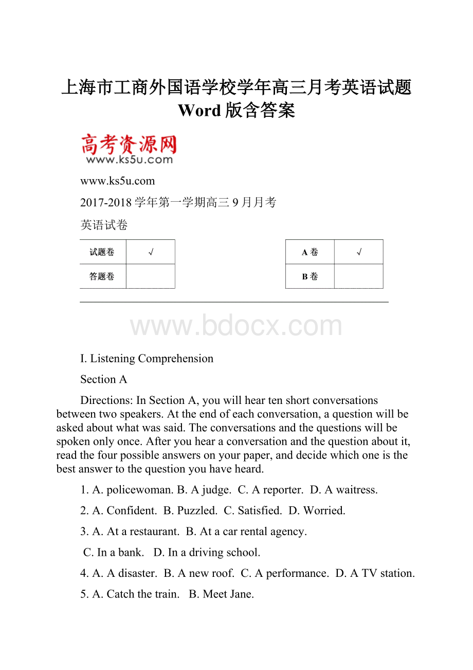 上海市工商外国语学校学年高三月考英语试题 Word版含答案.docx