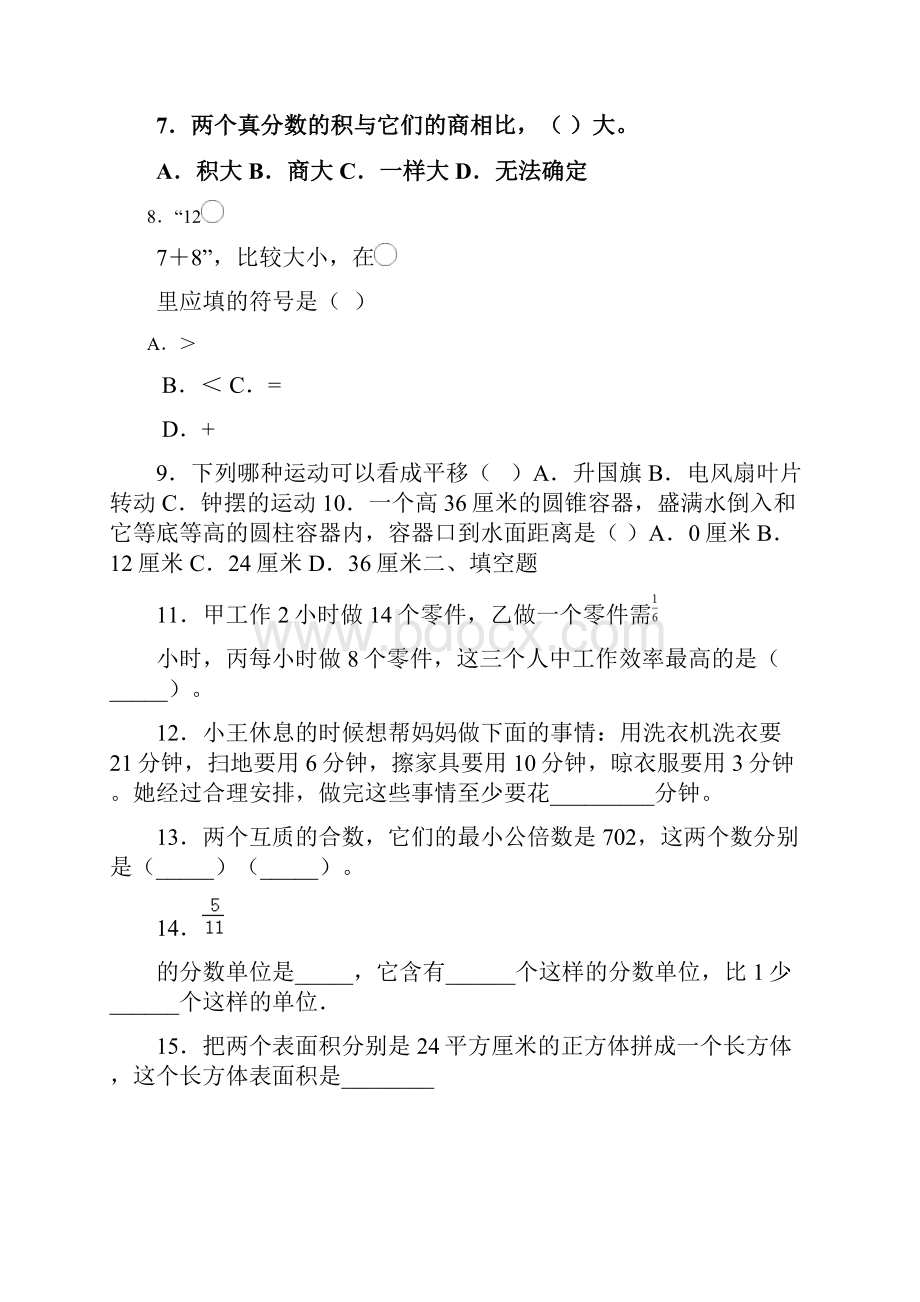 《多一些少一些多得多少得多》教学反思.docx_第3页