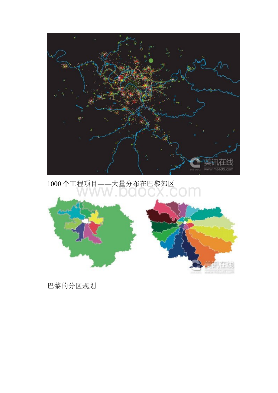 大巴黎城市计划.docx_第2页