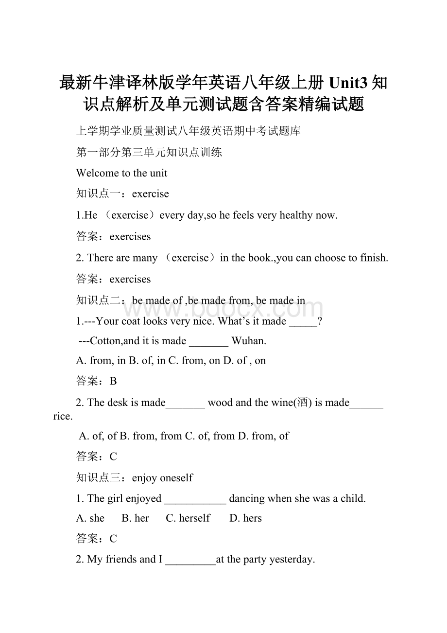 最新牛津译林版学年英语八年级上册Unit3知识点解析及单元测试题含答案精编试题.docx_第1页