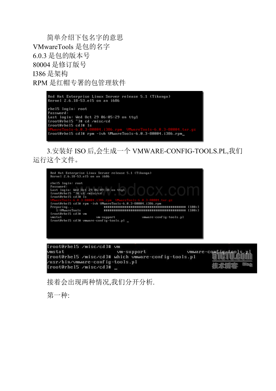 RHEL5VM tool及中文乱码终极解决方案.docx_第2页