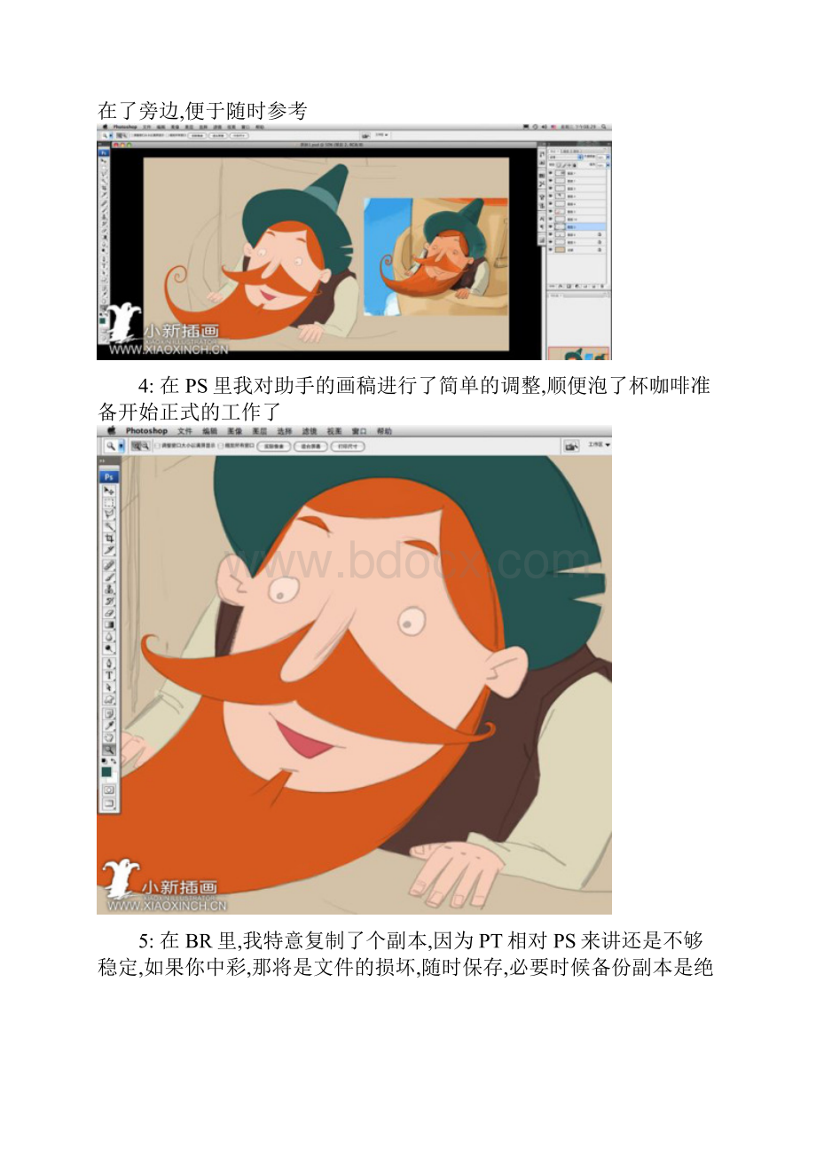 如何用PS画老人的绘画技法.docx_第3页