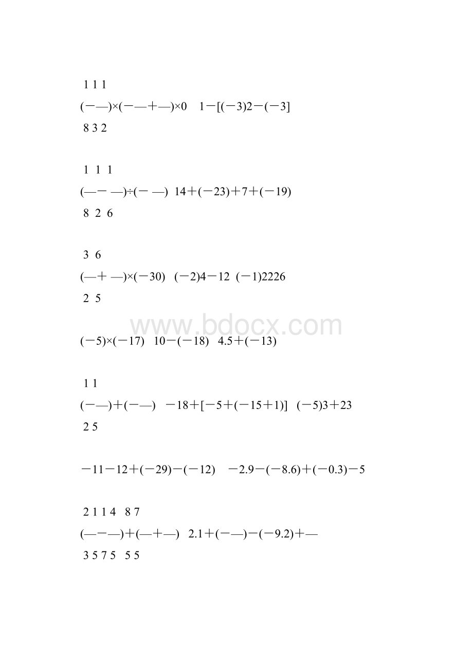 人教版初一数学上册有理数的计算题天天练71.docx_第2页