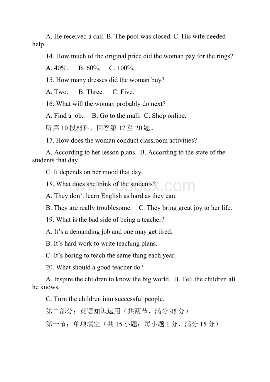 江西省百强中学届高三上学期第二次月考英语试题 Word版含答案.docx_第3页