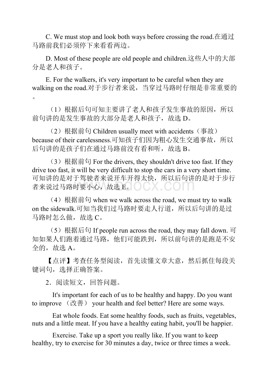 英语 七年级英语下册任务型阅读选择题练习经典.docx_第2页