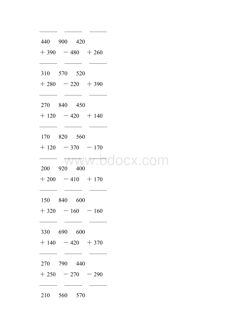 人教版小学三年级数学上册竖式加减法 53.docx_第2页