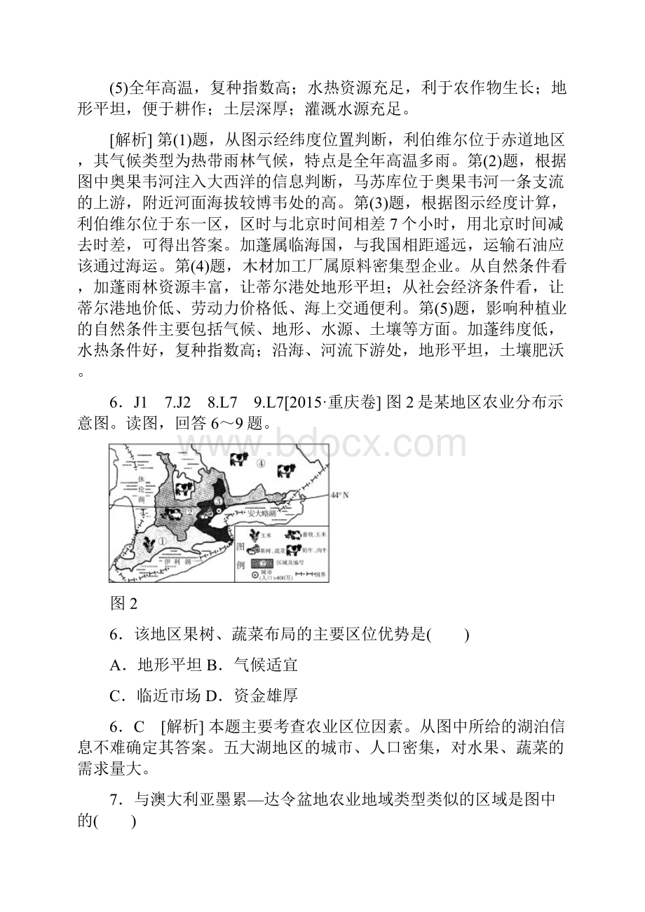 高考地理试题分类汇编J单元产业活动精编版.docx_第3页