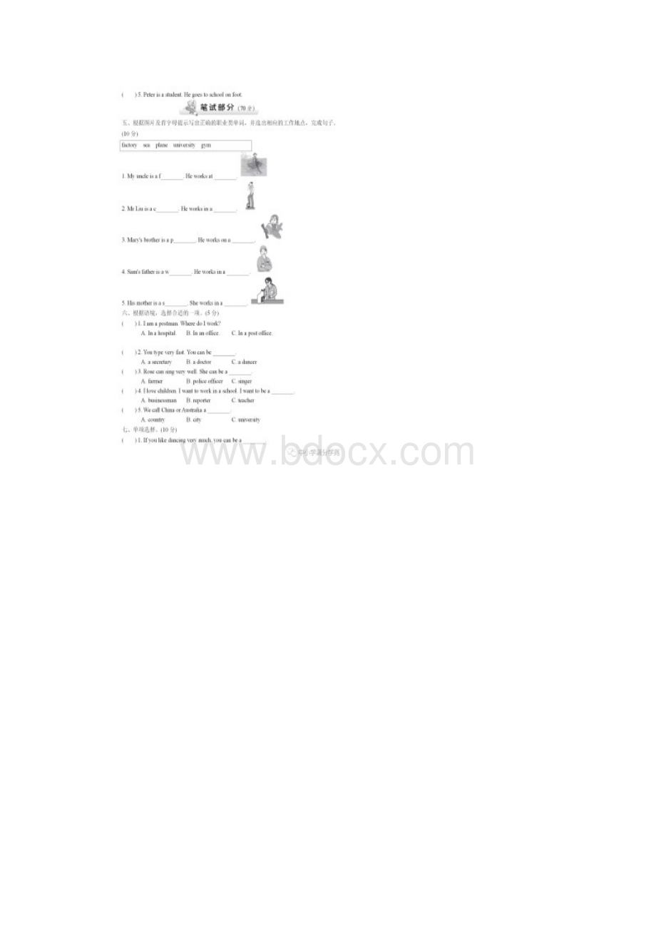 苏教版六年级英语上册第五单元检测卷3套+答案.docx_第2页