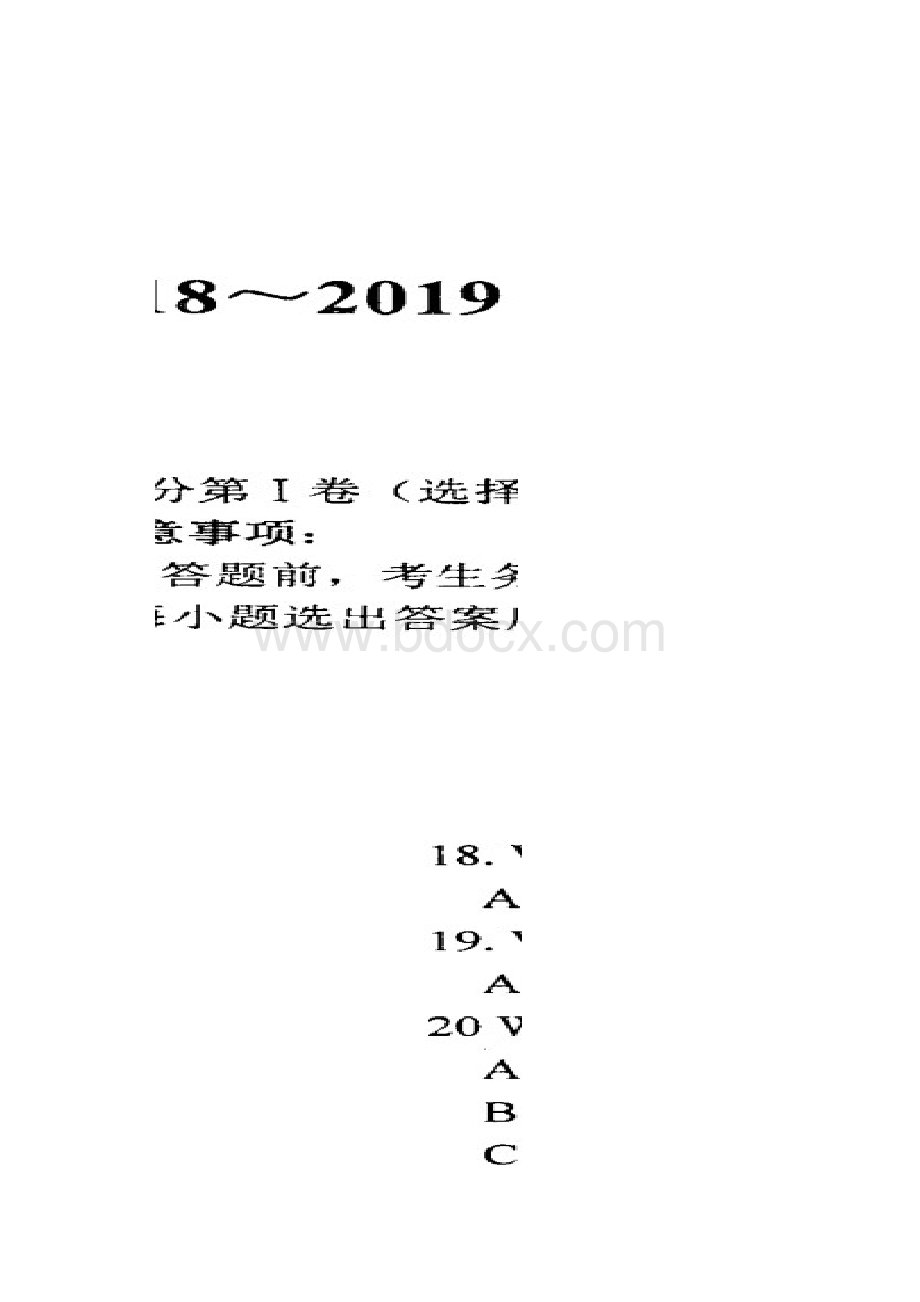 河北省衡水中学届高三英语上学期七调考试试题含答案.docx_第2页