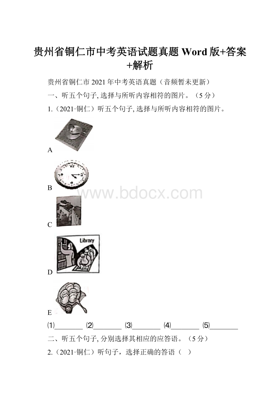 贵州省铜仁市中考英语试题真题Word版+答案+解析.docx