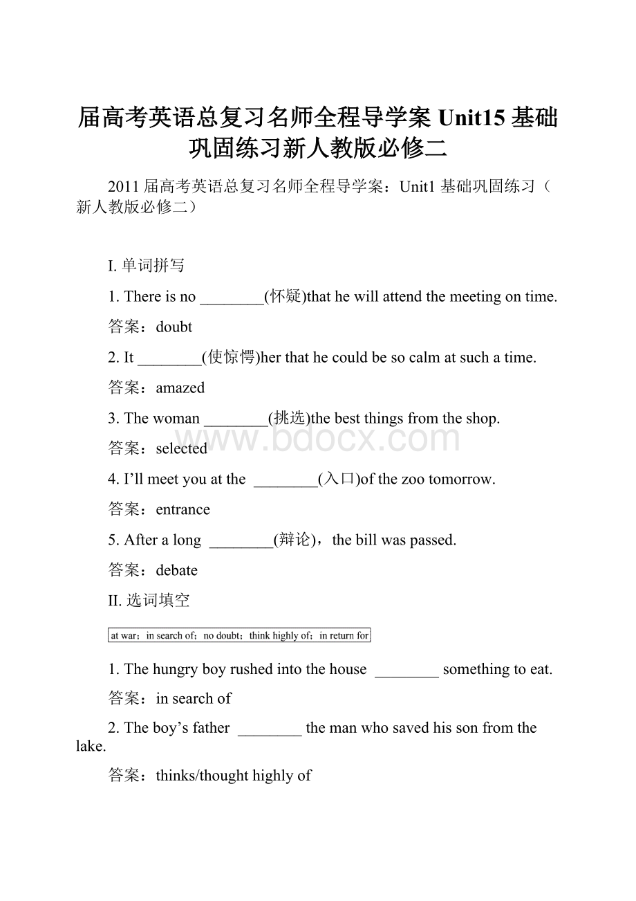 届高考英语总复习名师全程导学案Unit15 基础巩固练习新人教版必修二.docx