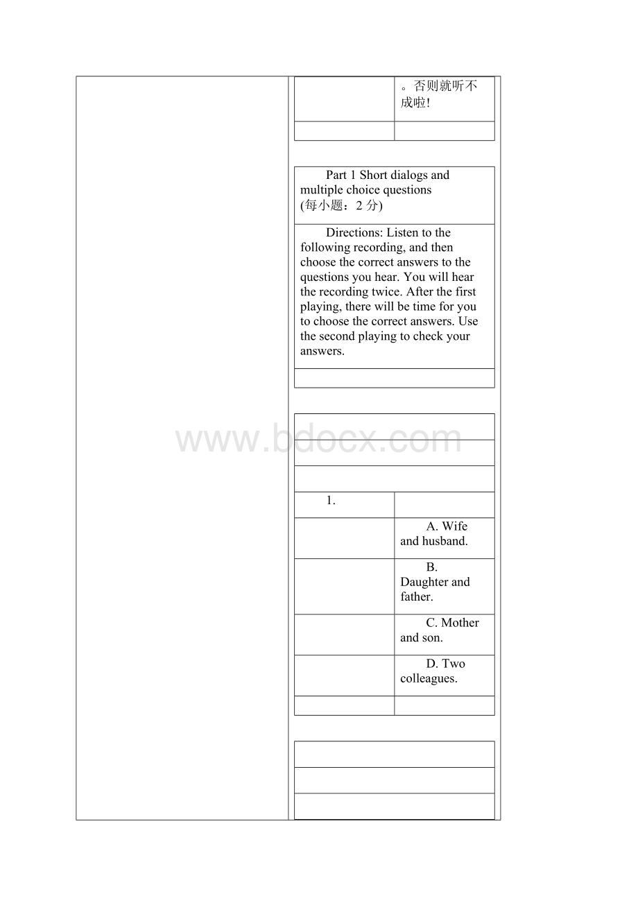 新视野视听说第三册第4单元测试演示教学.docx_第2页