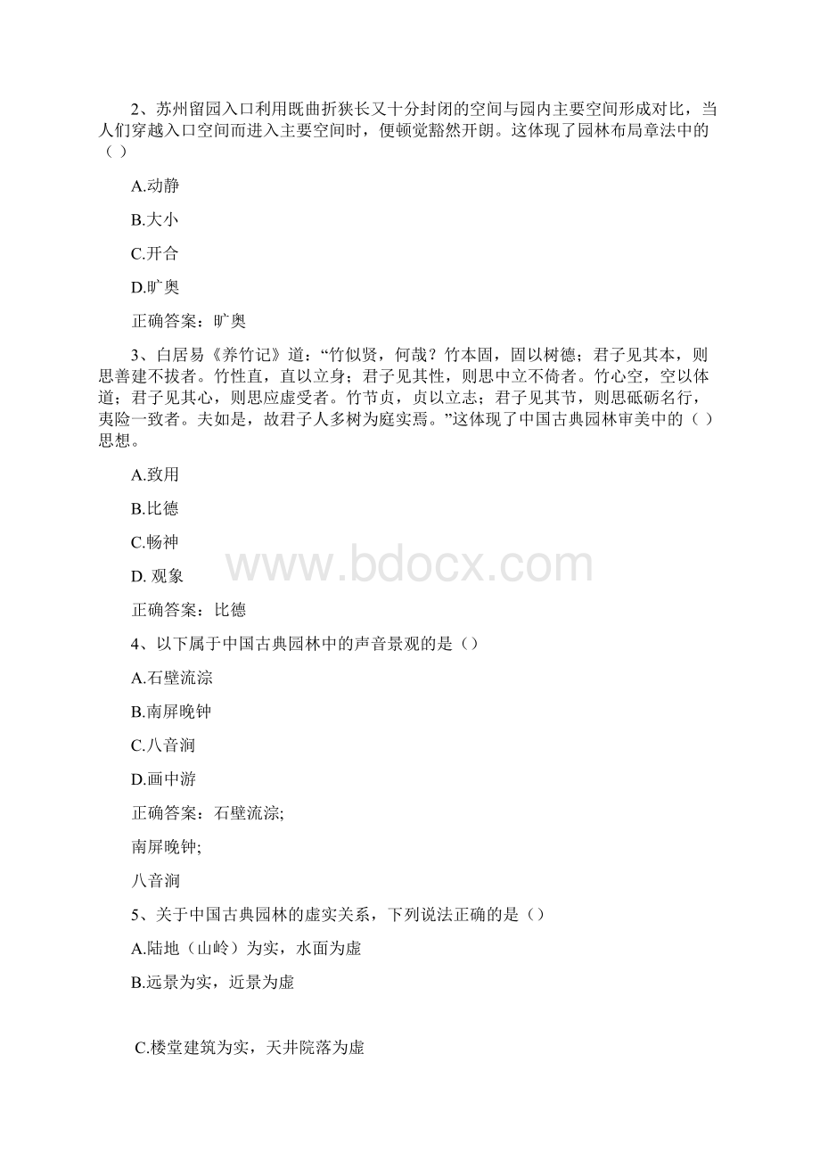 智慧树知到《大学美育河南财经政法大学版》见面课答案.docx_第3页