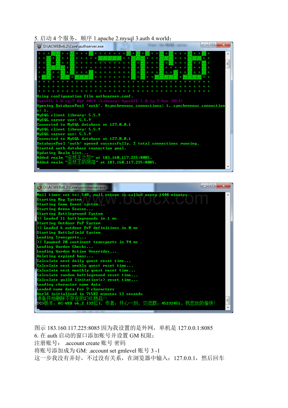 ACWEB架设教程.docx_第2页