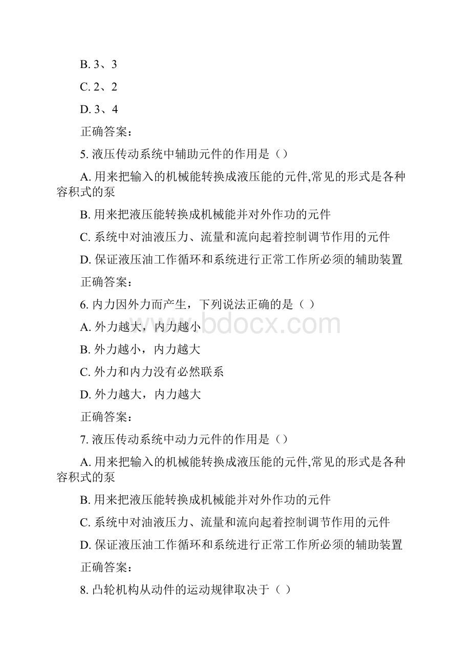 16秋北交《汽车机械基础含力学》在线作业一.docx_第2页