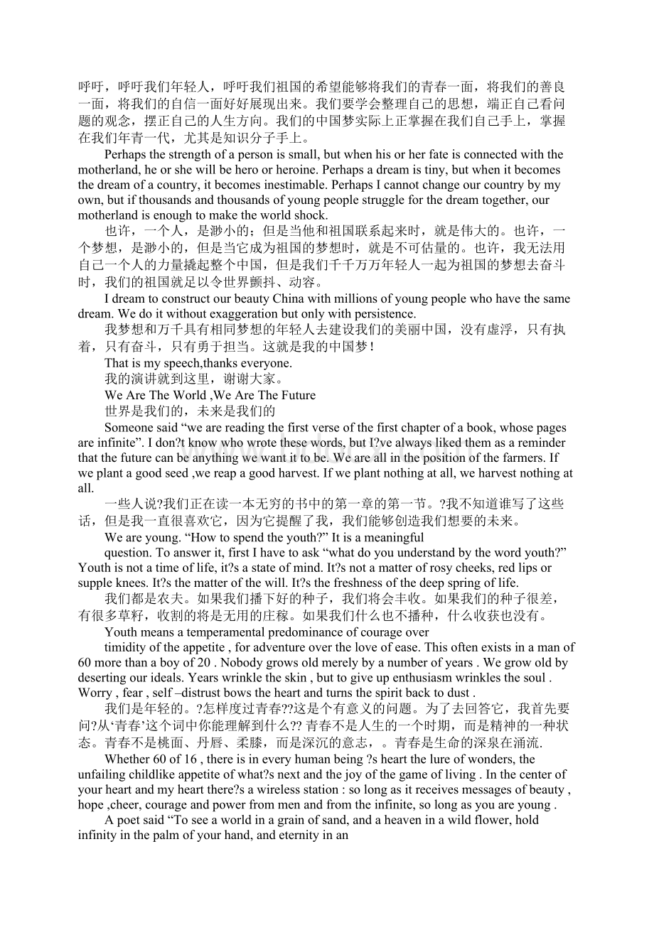 大学英语三分钟演讲稿.docx_第3页