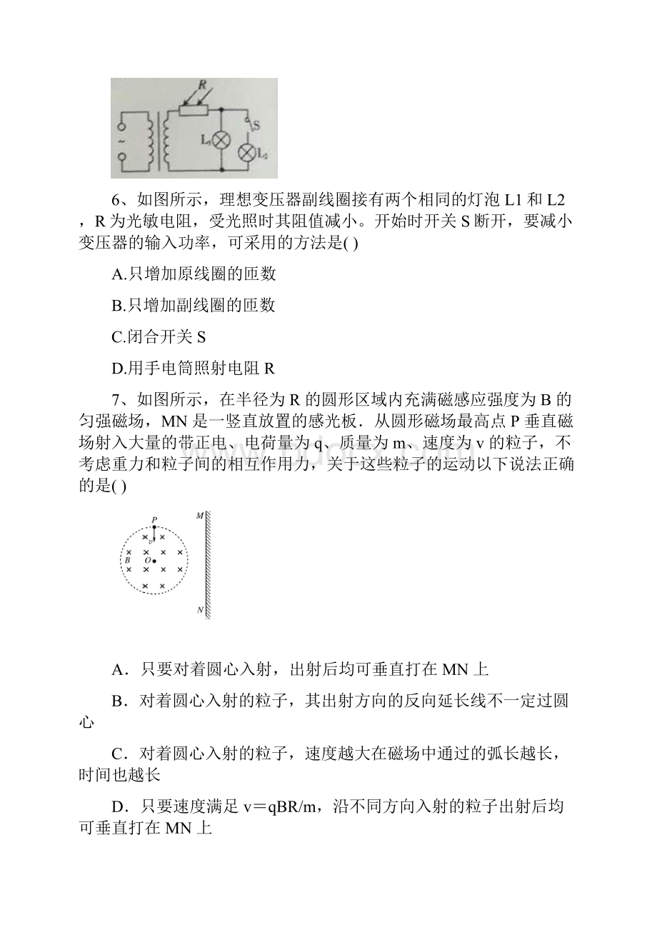 江西省新干县第二中学届高三上学期第一次月考物理尖子班试题+Word版含答案.docx_第3页