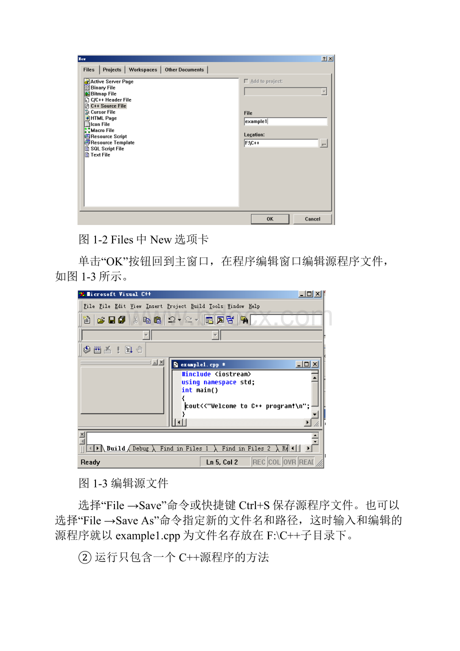 面向对象程序设计C++实验指导书.docx_第3页