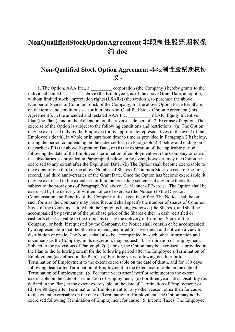 NonQualifiedStockOptionAgreement非限制性股票期权条约doc.docx_第1页