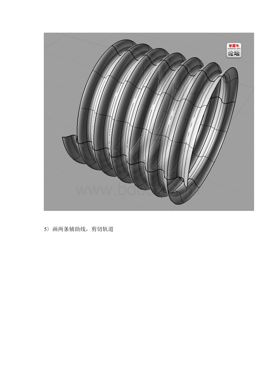 Rhino犀牛螺纹灯泡建模教程.docx_第3页