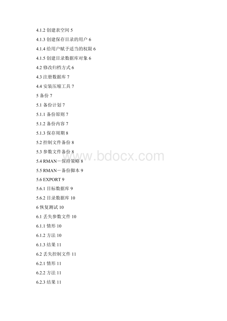 Oracle 数据库备份恢复案例.docx_第2页