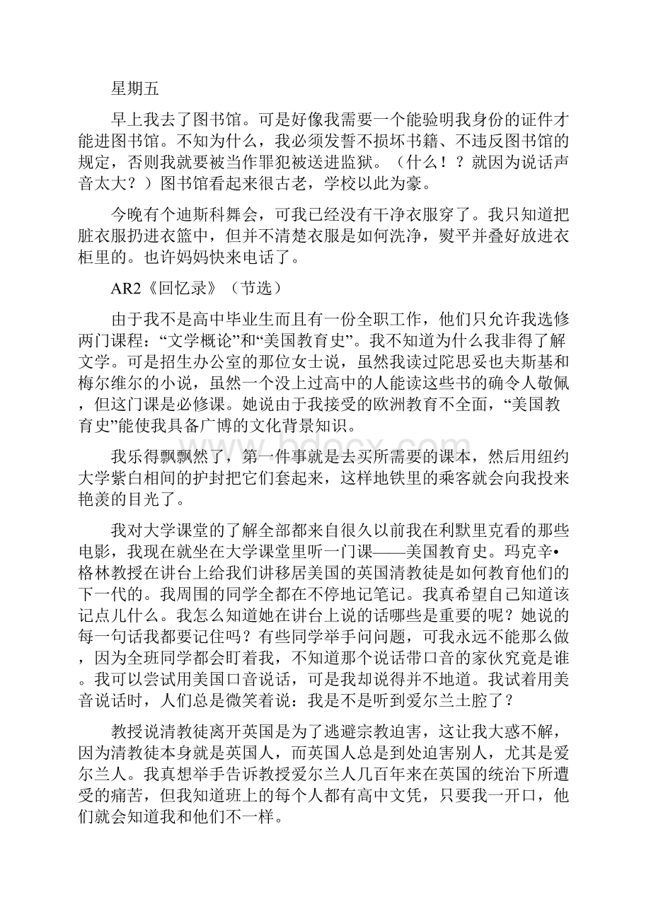 新标准大学英语1课文翻译.docx_第3页