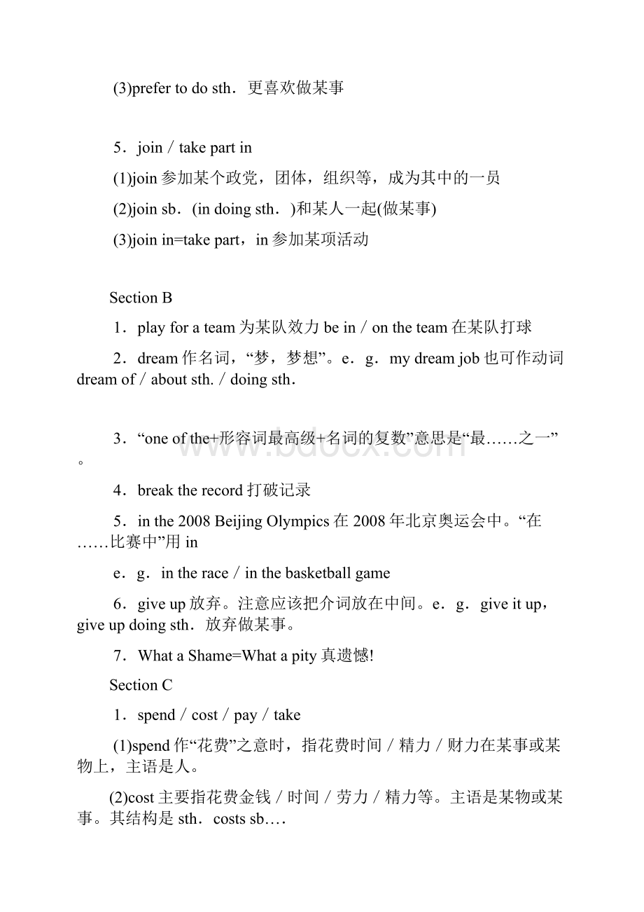 初中英语仁爱版八年级上册知识点梳理分解.docx_第2页