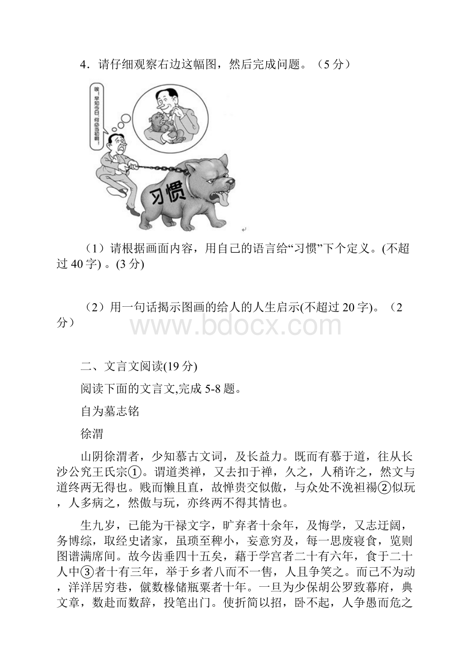 江苏省南通市通州区届高三查漏补缺专项检测.docx_第2页