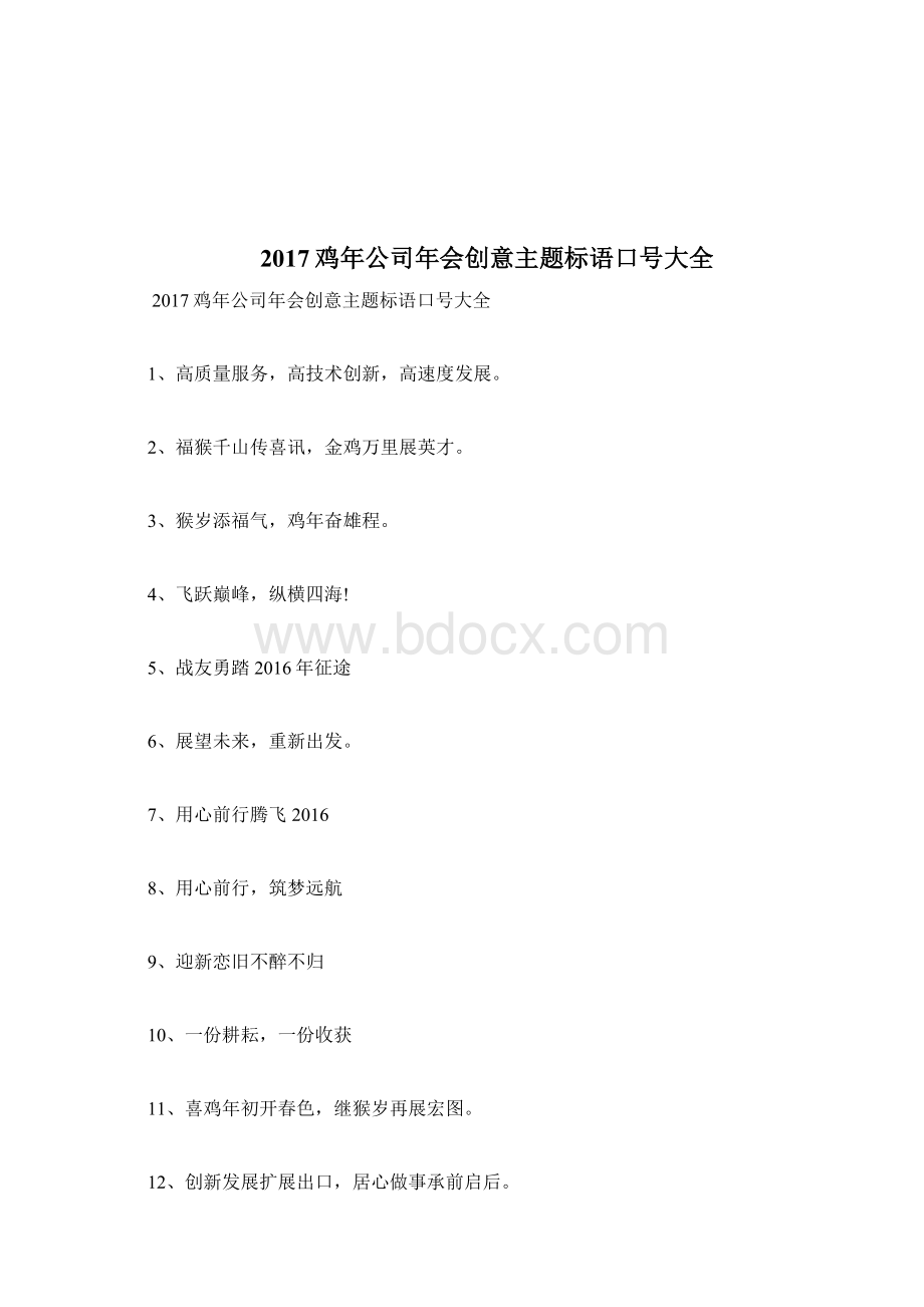 精益生产改善案例1doc.docx_第3页