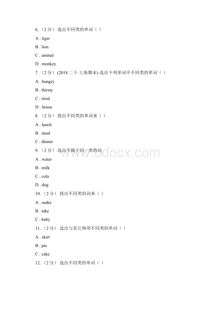 湖南省邵阳市英语四年级上册期末专题复习单选题.docx_第2页