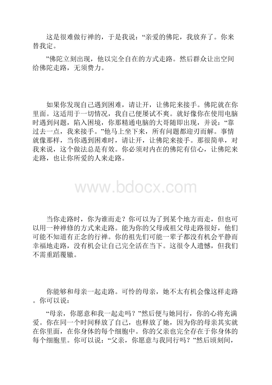 一心走路一行禅师.docx_第3页