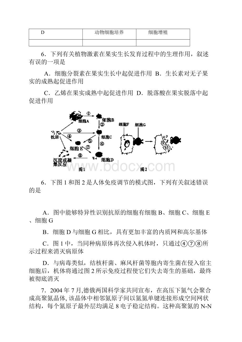 西藏高考理综模拟试题及答案.docx_第3页