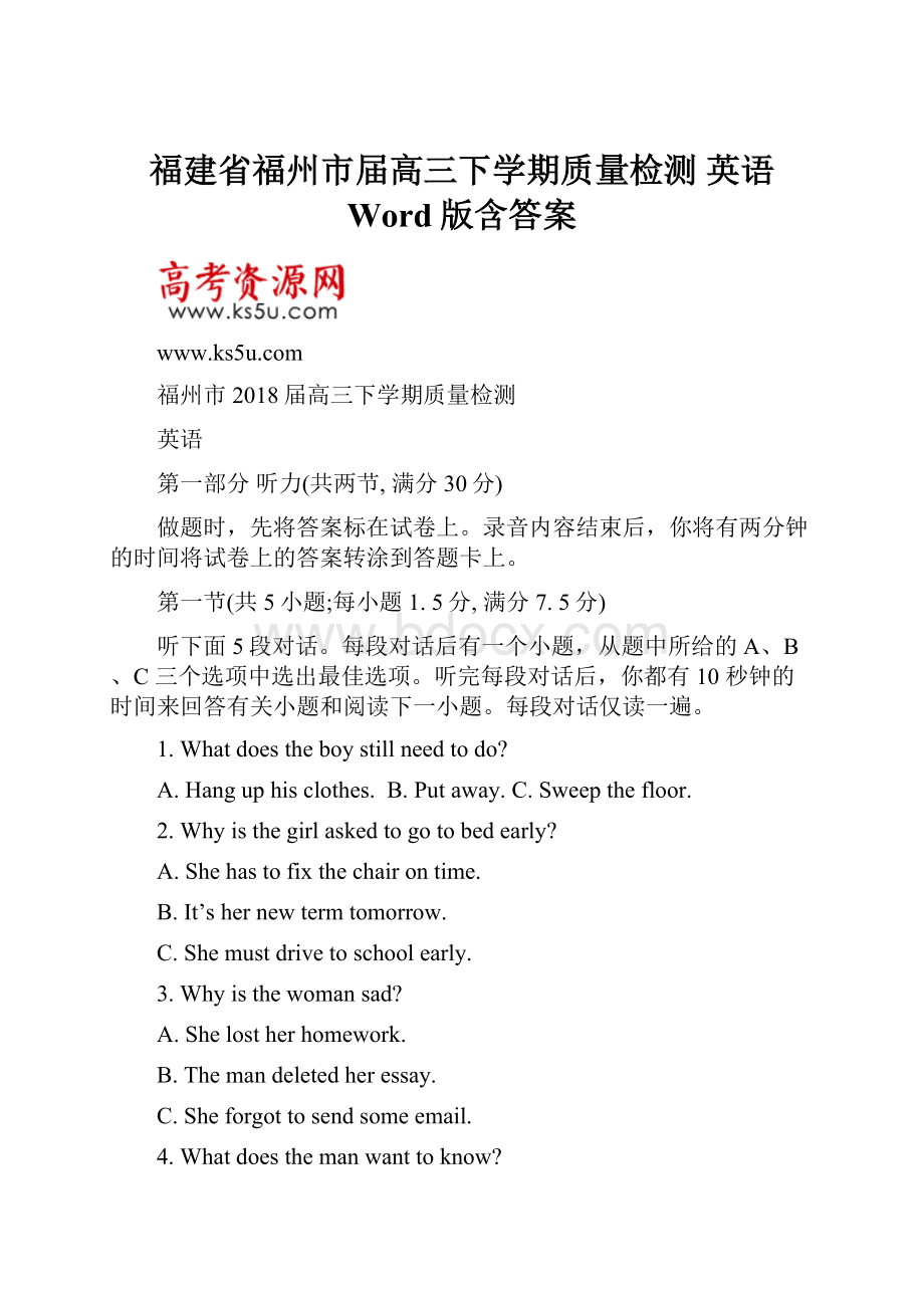 福建省福州市届高三下学期质量检测 英语Word版含答案.docx