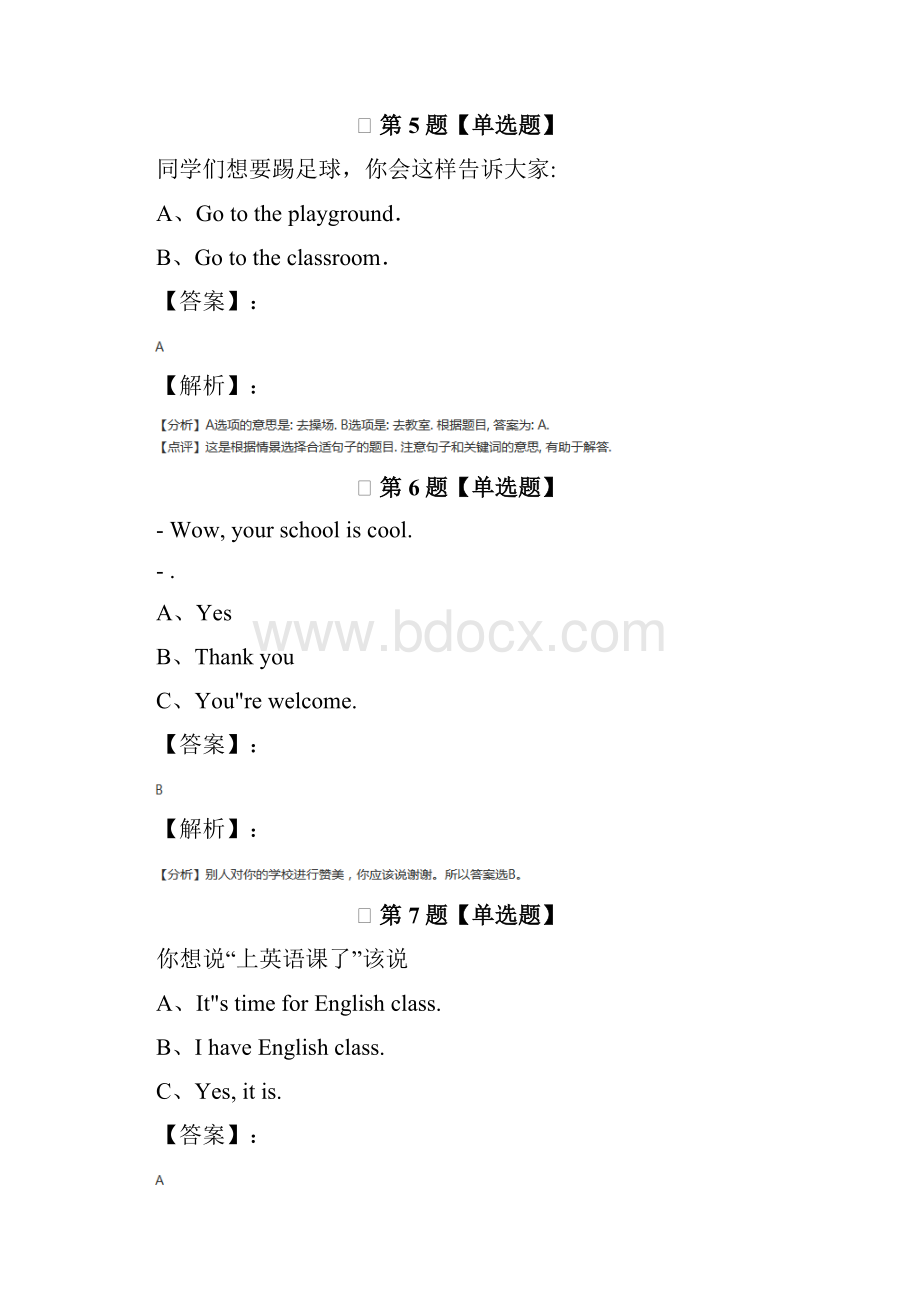 小学四年级下册英语Unit 1 My school人教版知识点练习.docx_第3页