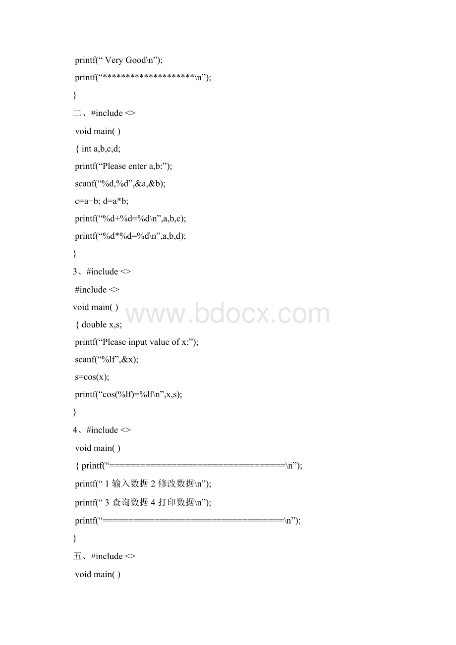 C语言上机实验 答案.docx_第2页