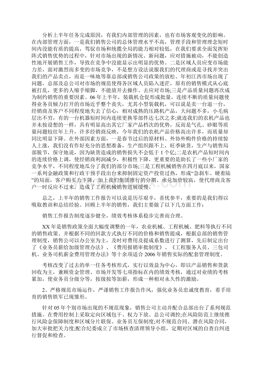 如何写数据分析报告.docx_第3页