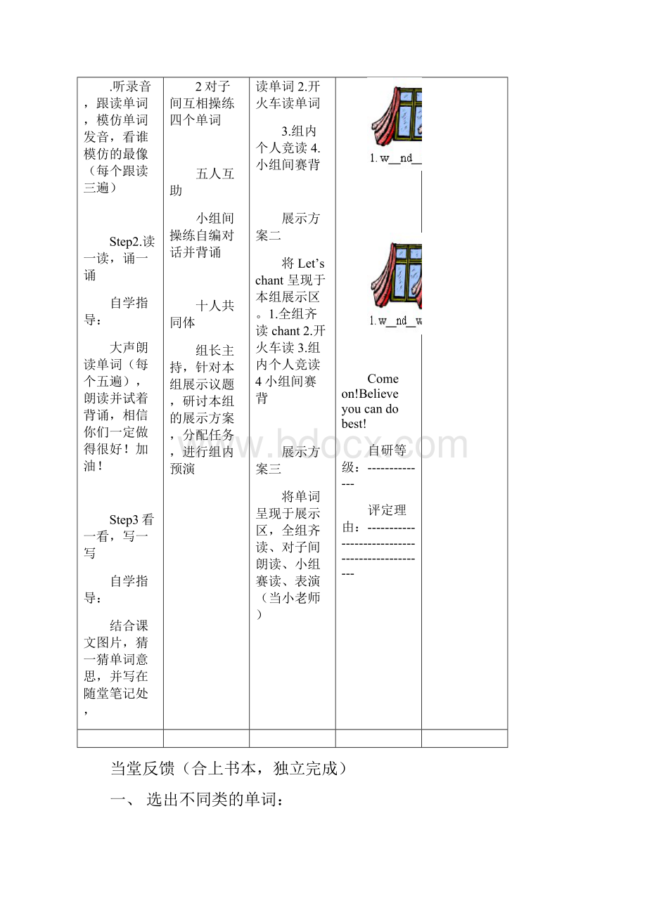 最新版PEP四年级上册英语导学案unit1.docx_第2页