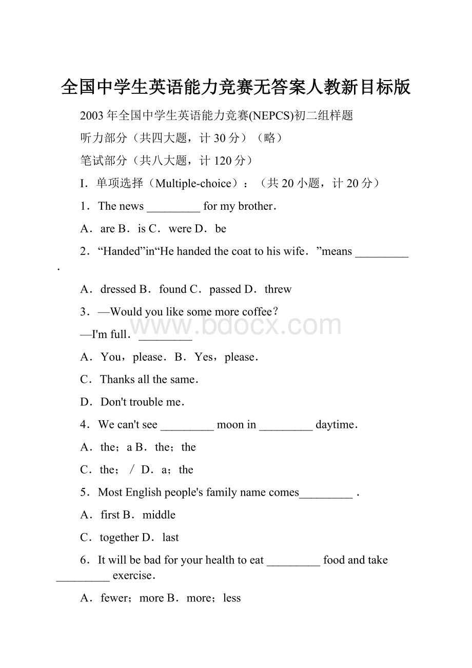 全国中学生英语能力竞赛无答案人教新目标版.docx