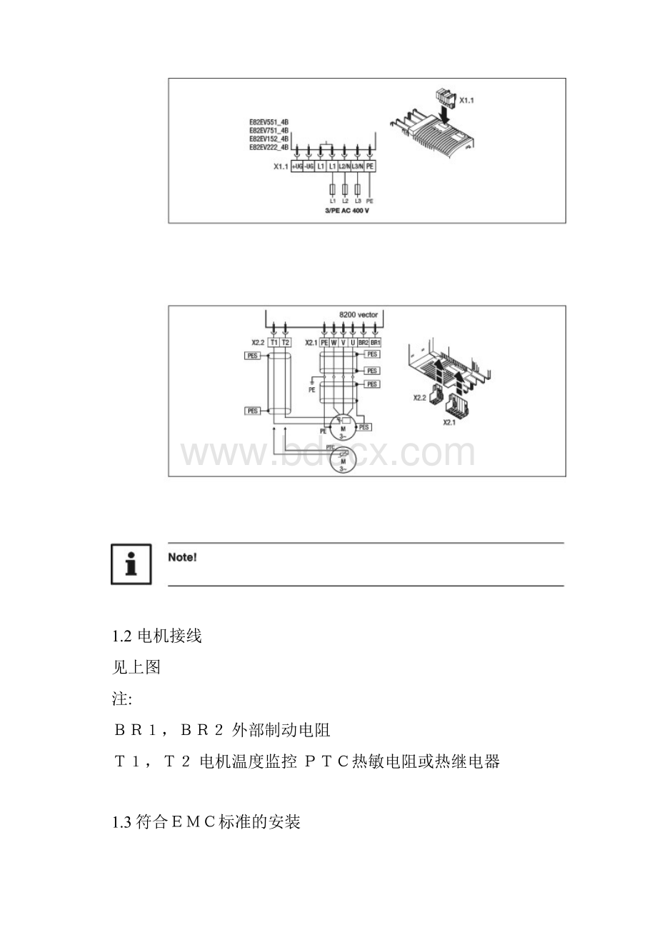 伦次变频器说明书模板.docx_第3页