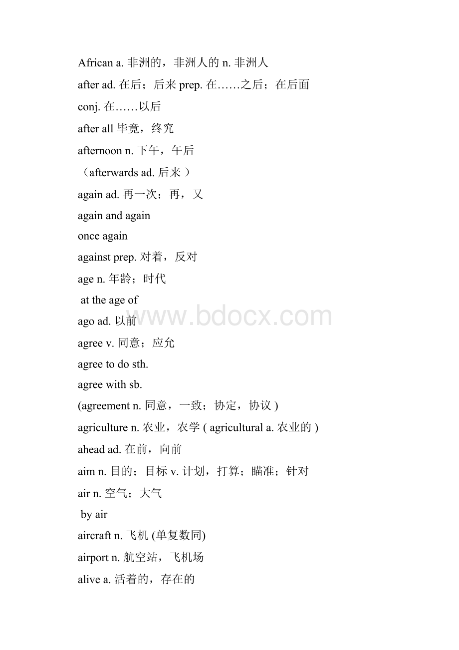 高中英语高三教案学案浙江省高考英语高考词汇表.docx_第3页