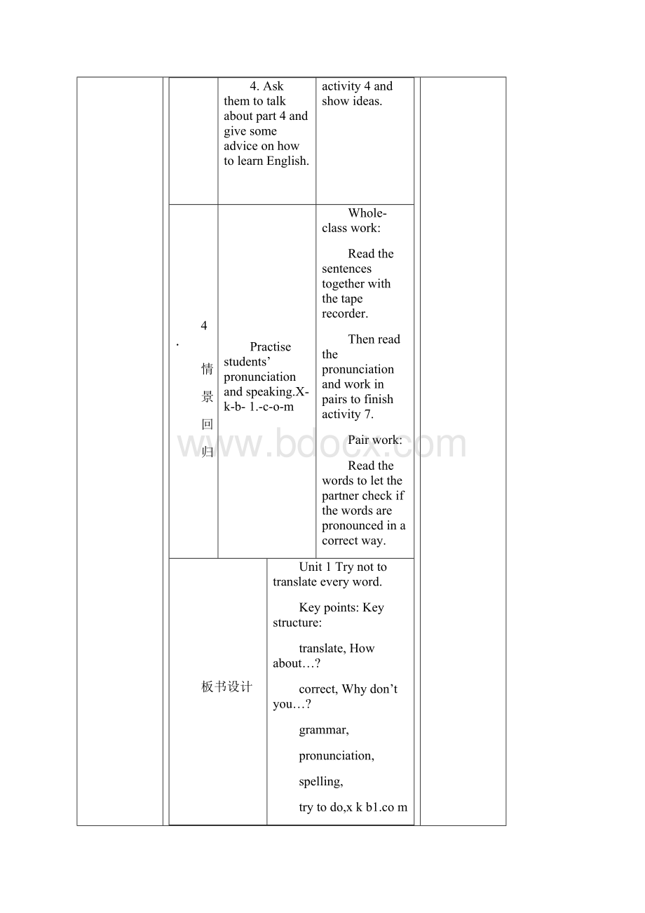 新外研版八年级英语上册全册教案.docx_第3页