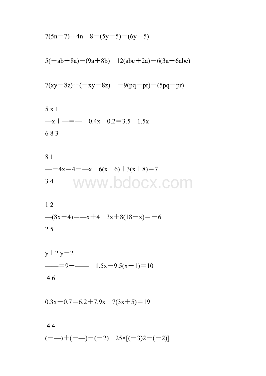 初一数学上册计算训练营1.docx_第3页