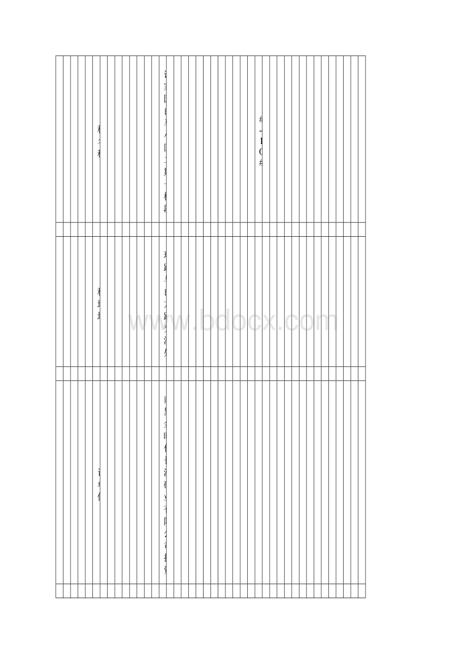 住宅工程质量常见问题专项治理技术方案.docx_第3页