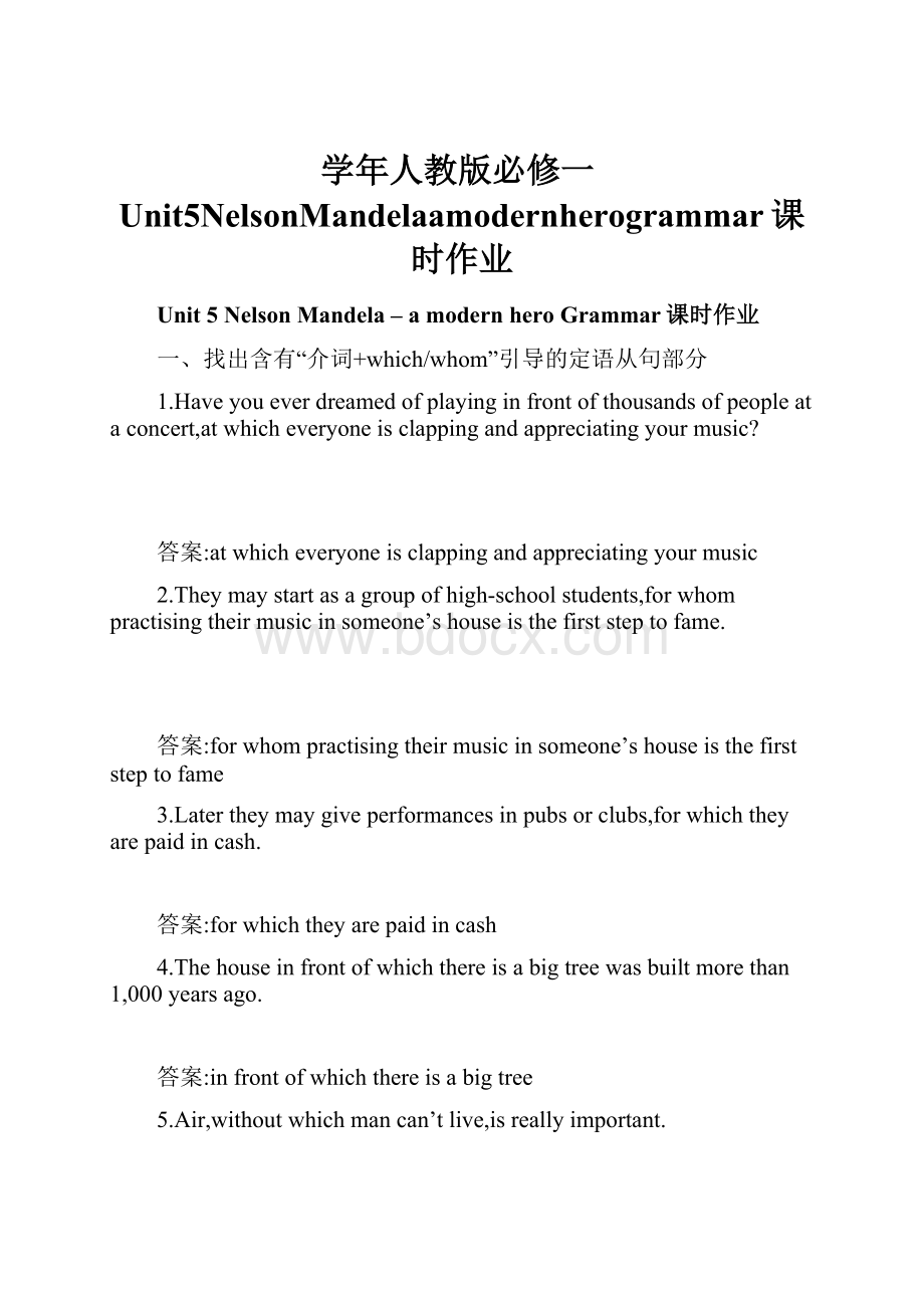 学年人教版必修一Unit5NelsonMandelaamodernherogrammar课时作业.docx