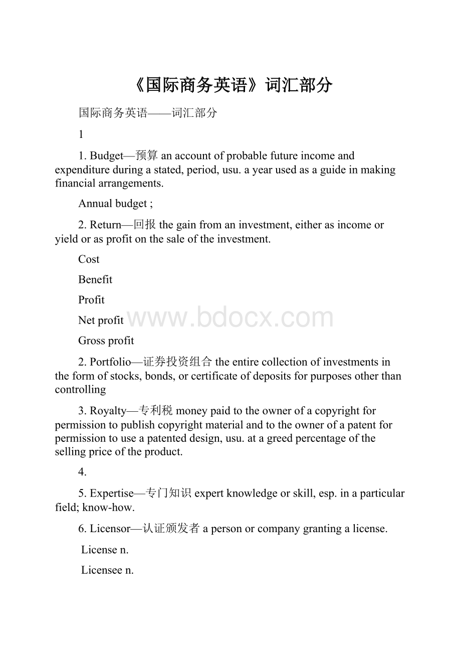 《国际商务英语》词汇部分.docx_第1页