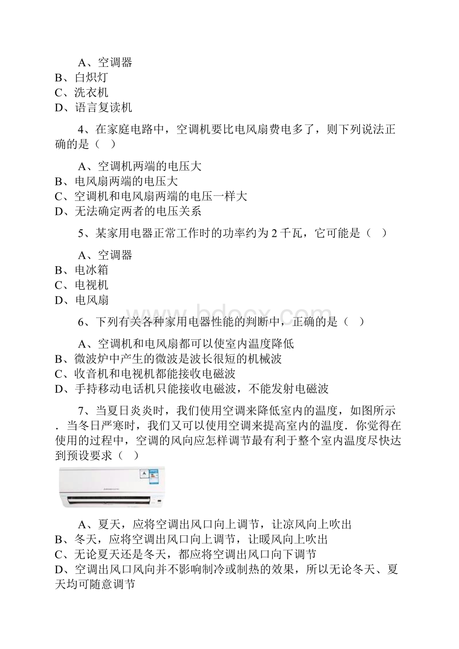 高中物理第五章制冷机第二节电冰箱同步练习新人教版选修22课件.docx_第2页